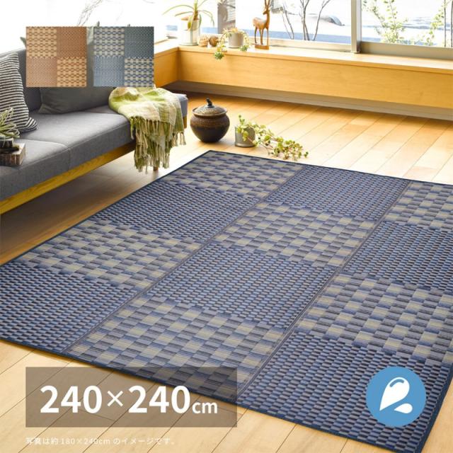 ラグ い草 4.5畳 夏 撥水 滑り止め い草ラグ カーペット い草