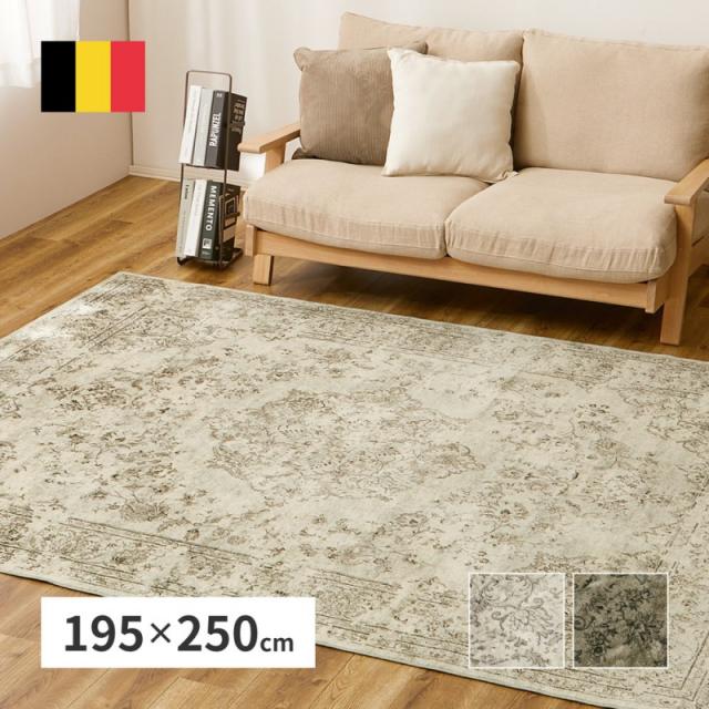 ラグ カーペット 2畳 冬用 絨毯 冬 冬用ラグ 冬用カーペット ベルギー製 モケット織り アンティーク調 ヴィンテージ 防音 おしゃれ ホットカーペット対応の通販は 18,058円