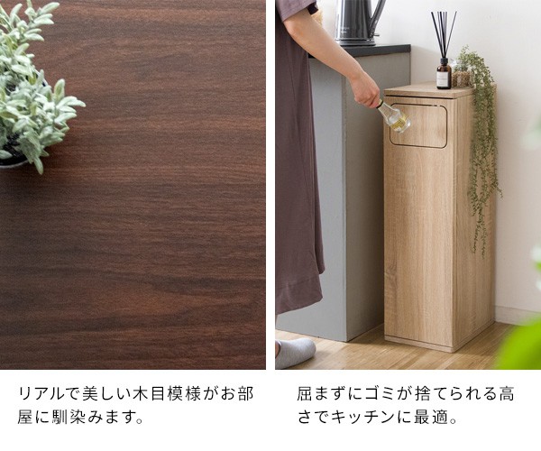 ゴミ箱 ごみ箱 45リットル 45L スリム 木目 キャスター付き おしゃれ キッチン 木目調 ダストボックス フタ付き ふた ふた付き 大型 北欧 薄型_10