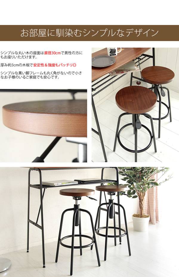 2つセット 家具 TAM カウンター チェア 木製 回転 座面昇降 椅子 カフェ