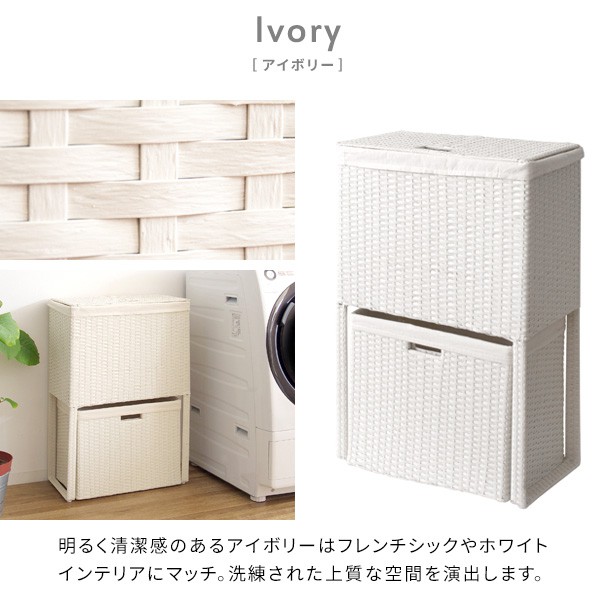 ランドリーワゴン ワゴン ラタン おしゃれ 薄型 2段 ランドリーラック