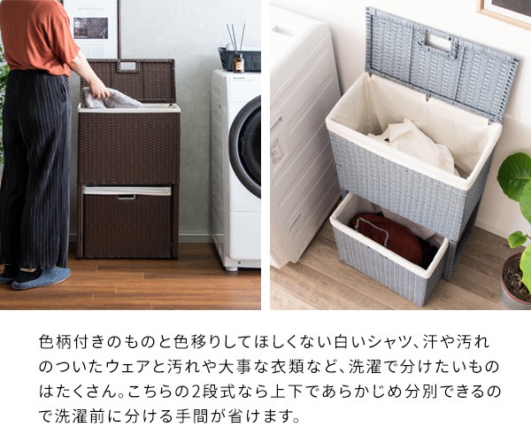 ランドリーワゴン ワゴン ラタン おしゃれ 薄型 2段 ランドリーラック