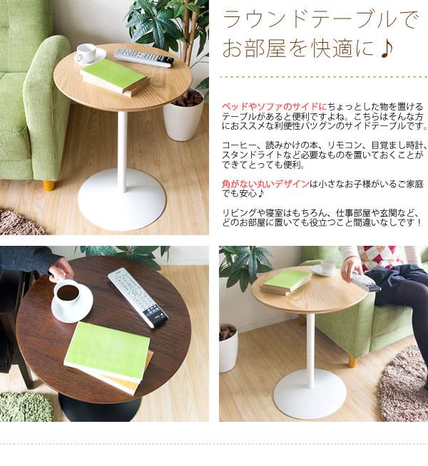 サイドテーブル テーブル 丸 木製 丸形 北欧 コーヒーテーブル おしゃれ スリム ソファ 低い 小さめ シンプル カフェテーブル 45 アイアン_3