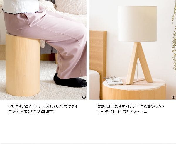 スツール 丸太 木製 日本製 椅子 丸 ラウンド 天然木 和風 おしゃれ ロー 低め コンパクト 高さ45 サイドテーブル 高級 荷物置き 座れる 玄関 丸太椅子_13