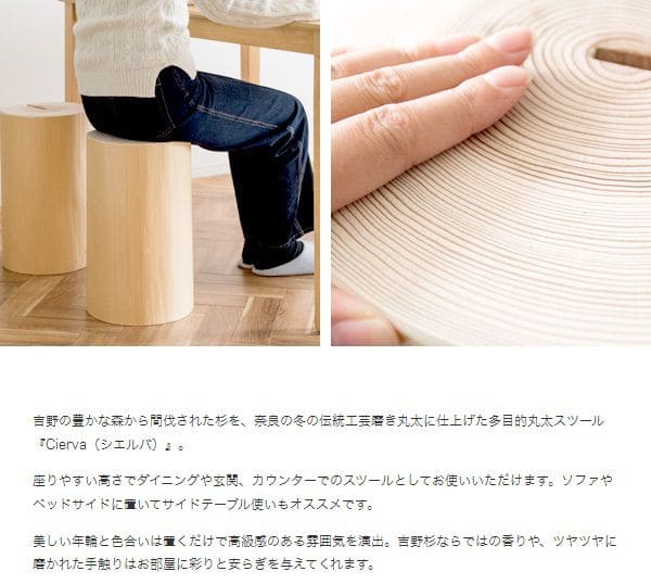 スツール 丸太 木製 日本製 椅子 丸 ラウンド 天然木 和風 おしゃれ ロー 低め コンパクト 高さ45 サイドテーブル 高級 荷物置き 座れる 玄関 丸太椅子_2