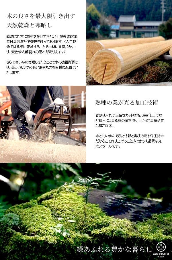 スツール 丸太 木製 日本製 椅子 丸 ラウンド 天然木 和風 おしゃれ ロー 低め コンパクト 高さ45 サイドテーブル 高級 荷物置き 座れる 玄関 丸太椅子_8