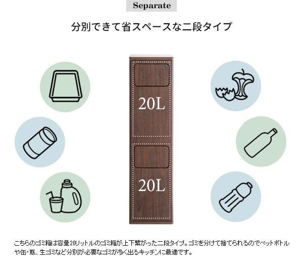 ゴミ箱 ダストボックス 分別 20リットル 2段 フタ付き キッチン スリム