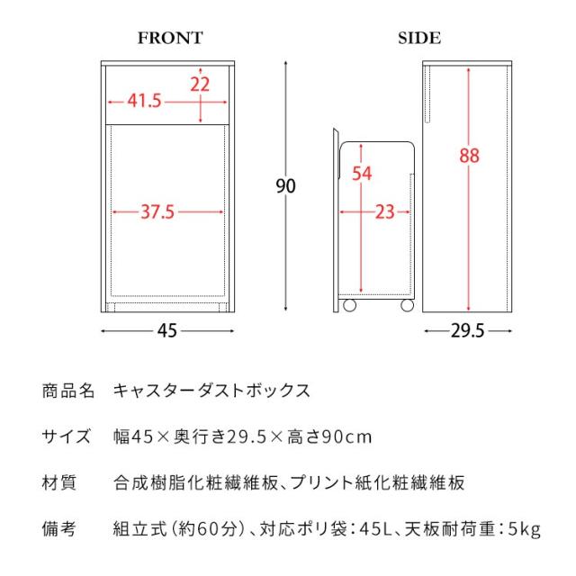ゴミ箱 ダストボックス 45リットル フタ付き キッチン スリム 45l 幅45 木製 縦型 プッシュ キャスター 台所 おしゃれ 木目 家具 部屋 薄型 ボード_17