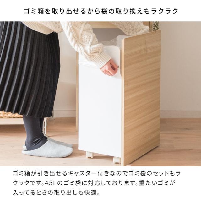 ゴミ箱 ダストボックス 45リットル フタ付き キッチン スリム 45l 幅45 木製 縦型 プッシュ キャスター 台所 おしゃれ 木目 家具 部屋 薄型 ボード_6
