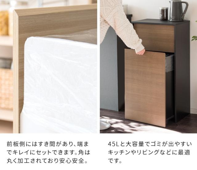 ゴミ箱 ダストボックス 45リットル フタ付き キッチン スリム 45l 幅45 木製 縦型 プッシュ キャスター 台所 おしゃれ 木目 家具 部屋 薄型 ボード_7