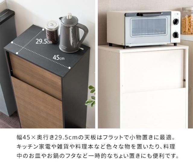 ゴミ箱 ダストボックス 45リットル フタ付き キッチン スリム 45l 幅45 木製 縦型 プッシュ キャスター 台所 おしゃれ 木目 家具 部屋 薄型 ボード_9