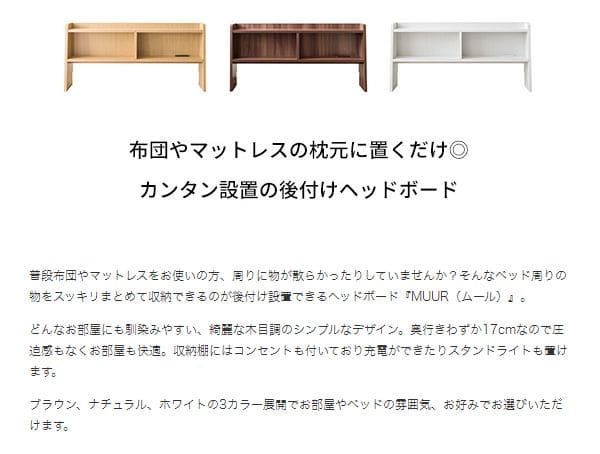 ヘッドボード 収納棚 後付け ベッド 宮 棚 コンセント シングル スリム 単品 収納 後付 宮棚 diy サイドボード おしゃれ 布団 本棚 木製 薄型 隙間 壁面 ベッドフレーム
