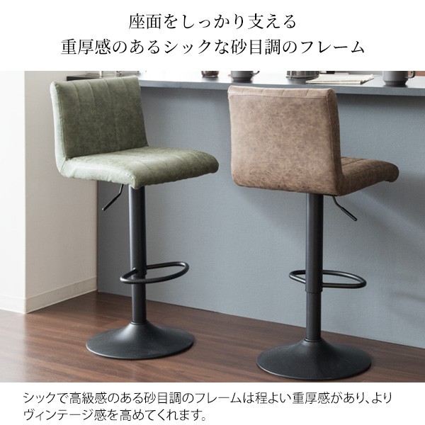 レトロ ポップ カウンターチェア バーチェア 昇降椅子 昭和レトロな 