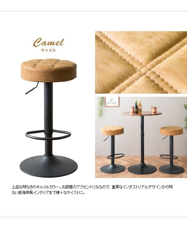 インダストリアル　回転　カウンターチェア　バーチェア 　ヴィンテージテイスト インダストリアル 回転 カウンターチェア バーチェア ヴィンテージ