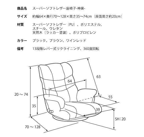 座椅子 レザー ハイバック リクライニング レバー式 肘置き 回転 腰痛 おしゃれ 日本製 ソファ 回転座椅子 ロータイプ 肘掛け 高齢者 大