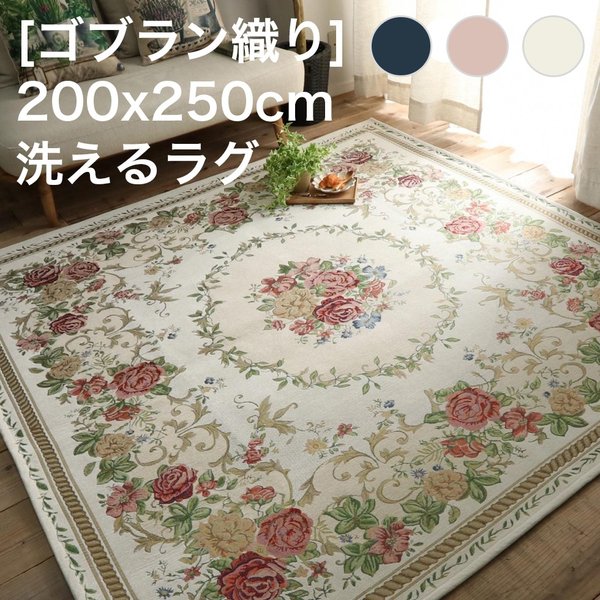 ラグ 夏用 カーペット 3畳 おしゃれ 洗える 6畳 北欧 安い 夏 絨毯 滑り止め 年中 ラグマット 洗濯 防音 長方形 0 250の通販はau Pay マーケット Quoli