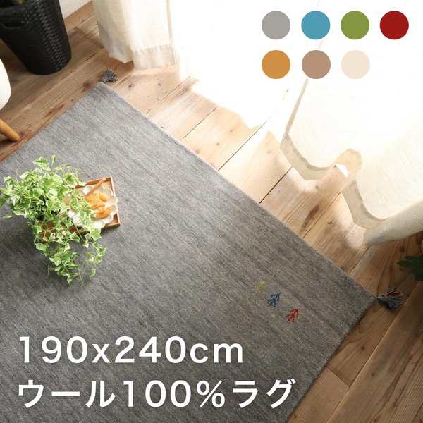 ラグ 冬用 カーペット 3畳 おしゃれ 6畳 北欧 安い 冬 絨毯 年中 ラグマット 防音 長方形 190×240 ギャッベ 長方形 ウール