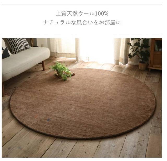ラグ 冬用 カーペット 形 丸 3畳 おしゃれ 丸形 絨毯 ラグマット 冬 年中 防音 2畳 北欧 安い 6畳 ギャッベ ウール_1