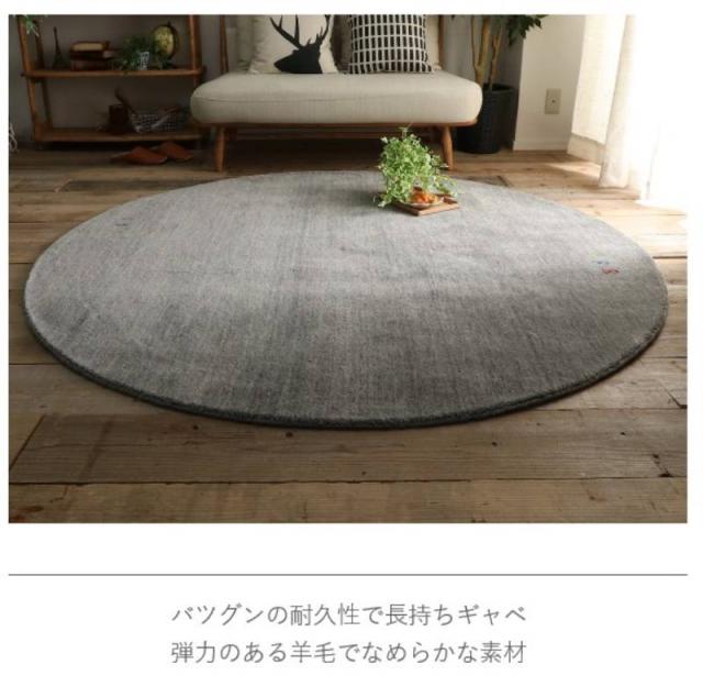 ラグ 冬用 カーペット 形 丸 3畳 おしゃれ 丸形 絨毯 ラグマット 冬 年中 防音 2畳 北欧 安い 6畳 ギャッベ ウール_5
