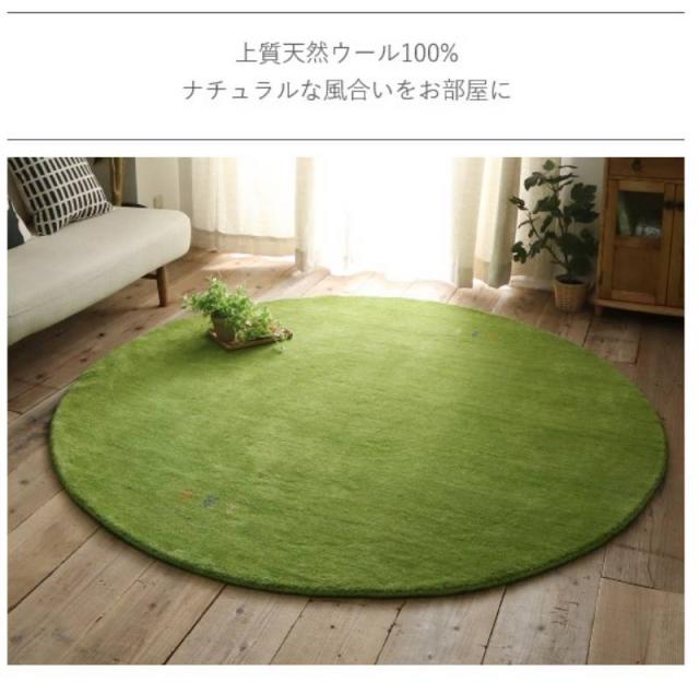 ラグ 冬用 カーペット 形 丸 3畳 おしゃれ 丸形 絨毯 ラグマット 冬 年中 防音 2畳 北欧 安い 6畳 ギャッベ ウール_10