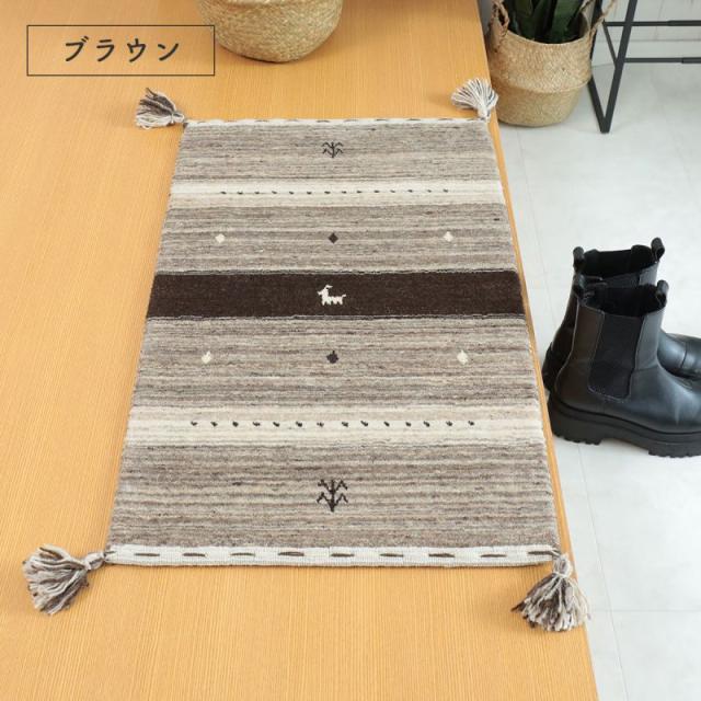 玄関マット 屋内 風水 ギャッベ 天然素材 ウール 北欧 ギャベ 小さめ 厚手 高級 インド 室内 長方形 50×80 柄 ベージュ グレー ブラウン おしゃれ_12