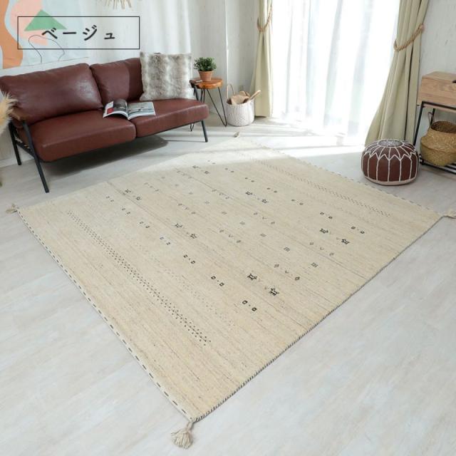 カーペット ラグ ギャッベ 高級 冬 1.5畳 ウール 羊 民族柄 床暖房 厚手 ギャベ 暖かい 天然素材 長方形 ソファー 130x190 インド 短毛 おしゃれ