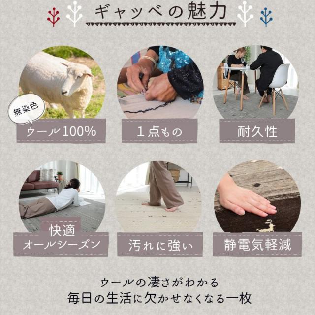 カーペット ラグ ギャッベ 高級 冬 1.5畳 ウール 羊 民族柄 床暖房 厚手 ギャベ 暖かい 天然素材 長方形 ソファー 130x190 インド 短毛 おしゃれ