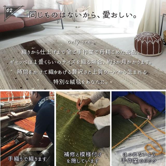 カーペット ラグ ギャッベ 高級 冬 1.5畳 ウール 羊 民族柄 床暖房 厚手 ギャベ 暖かい 天然素材 長方形 ソファー 130x190 インド 短毛 おしゃれ