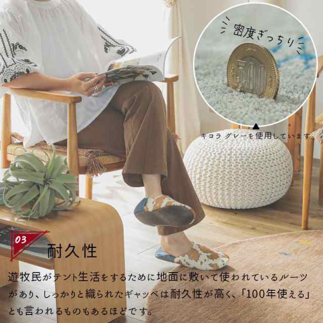 ギャッベ 座布団 ギャベ チェアマット 40x40 椅子マット ウール 椅子