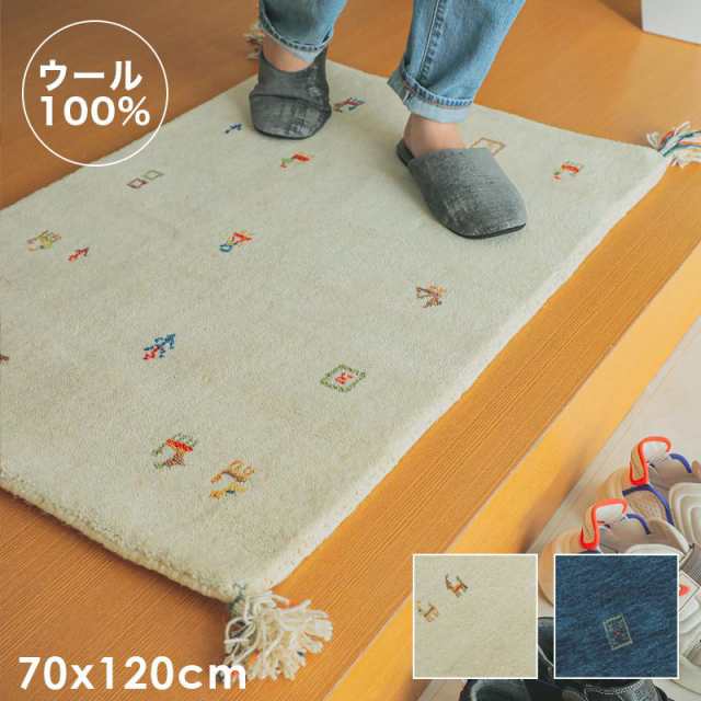 玄関マット ギャッベ 120x70 室内 ギャベ 屋内 風水 北欧 玄関 ウール ...