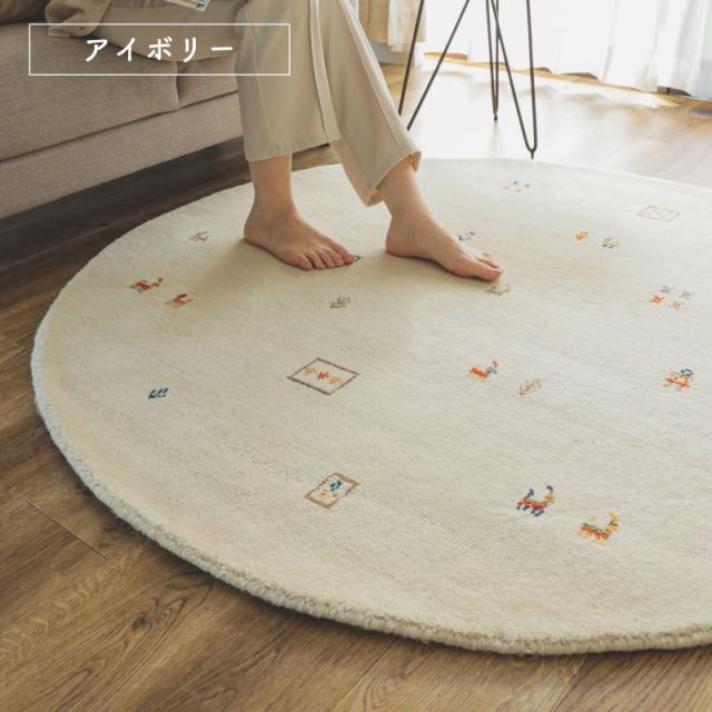 ラグ形 カーペット 冬 ギャッベ 厚手 丸型 140 冬用 ホットカーペット ギャベ 柄 インド 北欧 ウール 床暖房 高級感 本物 天然素材 羊毛 おしゃれ_12