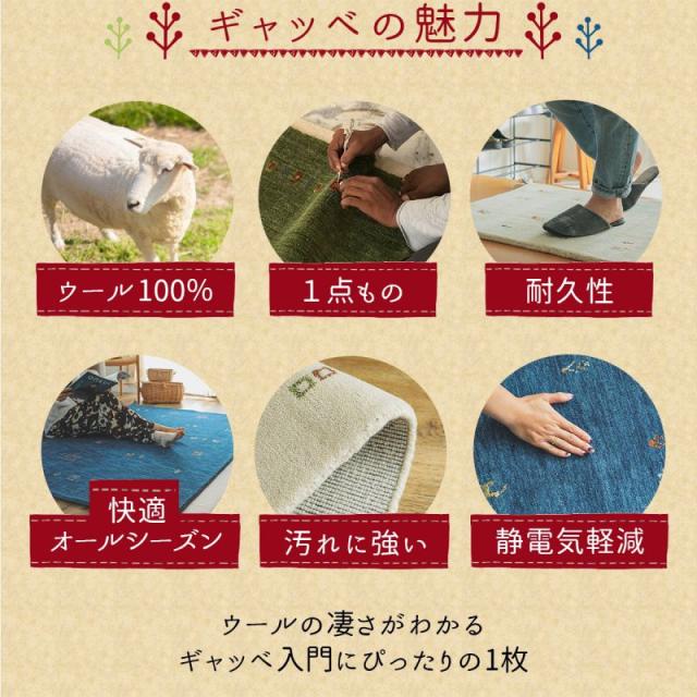 ラグ形 カーペット 冬 ギャッベ 厚手 丸型 140 冬用 ホットカーペット ギャベ 柄 インド 北欧 ウール 床暖房 高級感 本物 天然素材 羊毛 おしゃれ_2