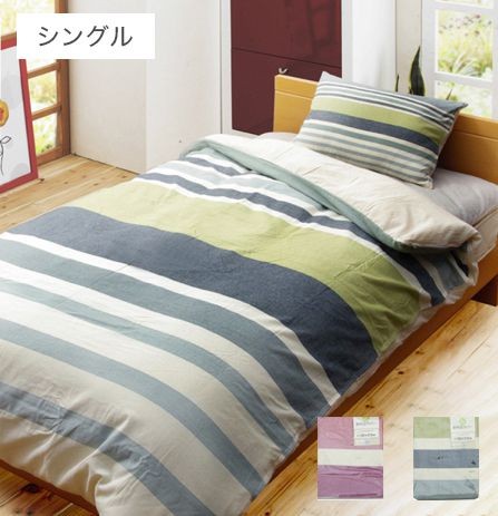 布団カバー 掛け布団カバー シングル 綿100 おしゃれ ボーダー 緑 冬 洗える 布団 丸洗い 掛け布団 簡単 綿 グリーン ピンクの通販はau Pay マーケット Quoli