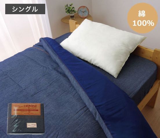 布団カバー 掛け布団カバー シングル 綿100 デニム おしゃれ 冬 洗える 布団 丸洗い 掛け布団 簡単 西海岸 綿 ヴィンテージの通販はau Pay マーケット Quoli