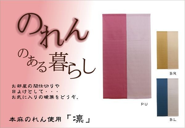 暖簾 のれん 和風 京都 無地 和風モダン おしゃれ デザイン 北欧 85 180 麻 ロング 季節 和柄 和 モダン 玄関 かわいい アジアン ロングの通販はau Pay マーケット Quoli