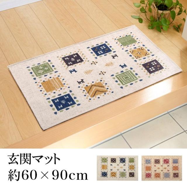 玄関マット 風水 ギャッベ 風 ギャベ 50 80 屋内 室内 グリーン 高級感 おしゃれ 北欧 50 80 玄関 ラグ マット シンプル 小さめ ベーの通販はau Pay マーケット Quoli