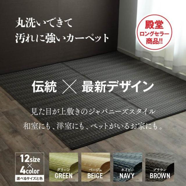 ラグ カーペット 4 5畳 撥水 洗える 防ダニ おしゃれ 日本製 い草 風 6畳 ペット 正方形 絨毯 ラグマット 285 285の通販はau Pay マーケット Quoli