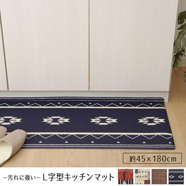 キッチンマット 180 拭ける おしゃれ 北欧 洗える 滑り止め 45 180 安い 滑らない 台所マット 45 大きい シンプル 幅広 ずれない 大きめの通販はau Pay マーケット Quoli