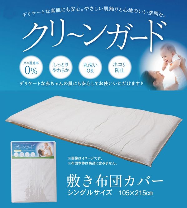 布団カバー 敷き布団カバー シングル シーツ おしゃれ 洗える 布団 固定 丸洗い 敷布団 ずれ防止 冬 無地 アイボリー ダニ防止 ホテルの通販はau Pay マーケット Quoli 布団カバー 敷き布団カバー シングル シーツ おしゃれ 洗える 布団 固定 丸洗い 敷布団 ずれ防止 冬 無地 アイボリー ダニ防止 ホテルの通販はau Pay マーケット Quoli