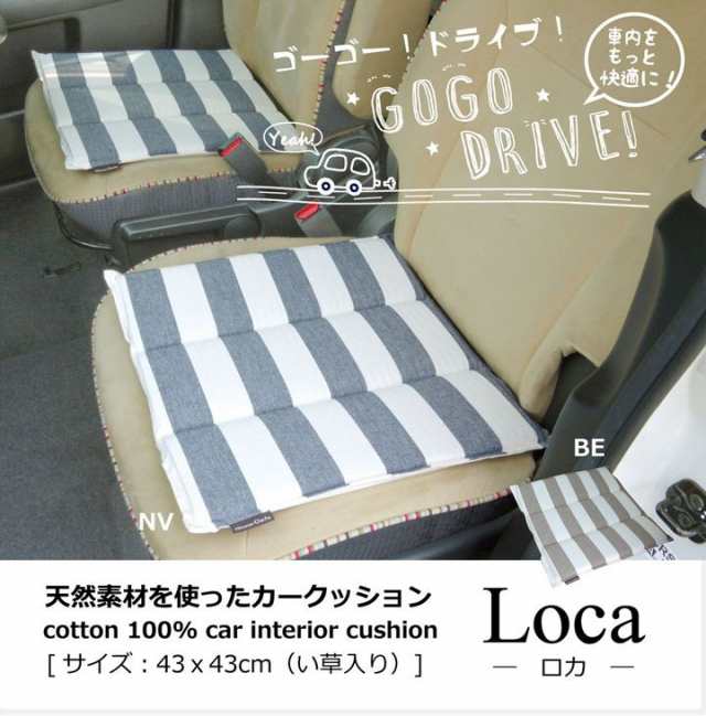 カー用品 クッション 座布団 車用 45 45 車 シートクッション 運転席 車用品 北欧 厚手 おしゃれ マット 座る用 洗えるの通販はau Pay マーケット Quoli