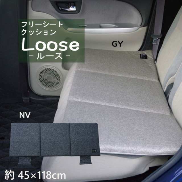 カー用品 クッション 座布団 車用 車 長座布団 シートクッション ロング 後部座席 車用品 北欧 おしゃれ マット ロングクッション 洗えるの通販はau Pay マーケット Quoli