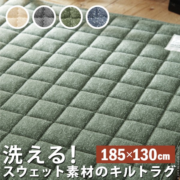 ラグ ラグマット カーペット おしゃれ 6畳 洗える 3畳 キルトラグ 北欧 絨毯 キルト キルティング 滑り止め 130 185 安い 厚手 8畳 2 畳 の通販はau Pay マーケット Quoli