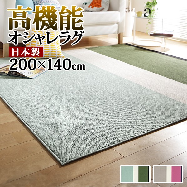 ラグ カーペット 3畳 おしゃれ 6畳 北欧 安い 冬 絨毯 滑り止め 厚手 年中 ラグマット 防音 2畳 長方形 140 0の通販はau Pay マーケット Quoli