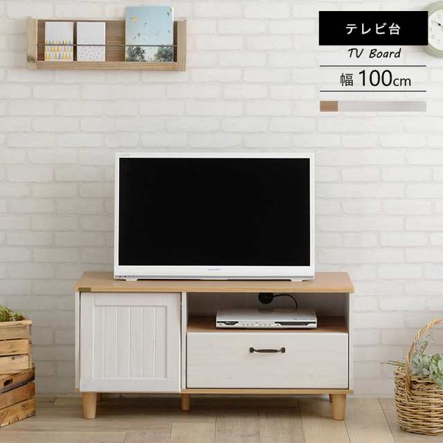 テレビ台 ローボード 100 安い 収納 32型 ロータイプ おしゃれ 北欧 32インチ対応 幅100 引き出し 奥行40 大容量 ホワイト Tv台 Tvボードの通販はau Pay マーケット Quoli