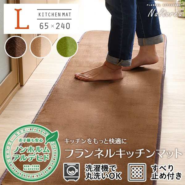 キッチンマット 240 拭ける 大きめ 安い ふわふわ 65 240 ふける 幅広 シンプル クッション 大きい 北欧 おしゃれ 無地 65 ロング 滑りの通販はau Pay マーケット Quoli