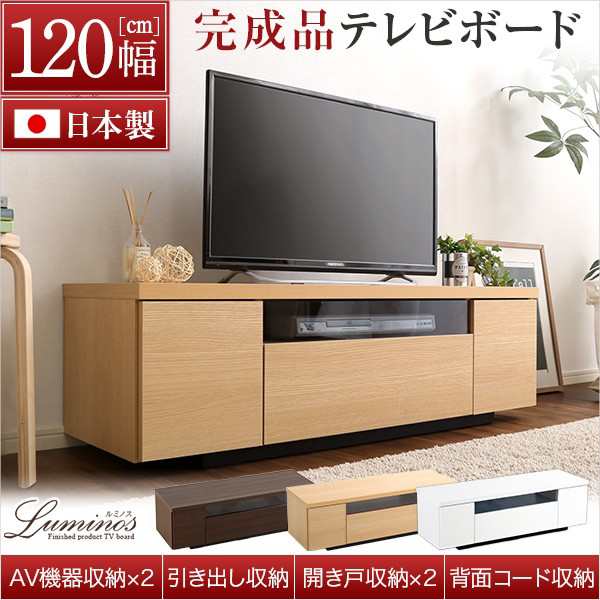 テレビ台 ローボード おしゃれ 木製 1 収納 白 Tv台 Tvボード北欧 安い 40インチ ロータイプ 40インチ対応 幅1 完成 多い 46インチの通販はau Pay マーケット Quoli