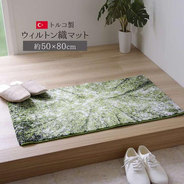 玄関マット 屋内 おしゃれ 北欧 室内 風水 屋内 高級 大きめ モダン 薄型 50 80 マット 50 80 エントランスマットの通販はau Pay マーケット Quoli