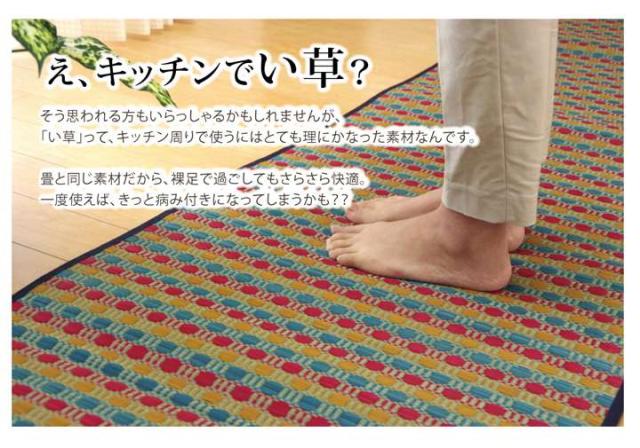 キッチンマット おしゃれ 北欧 80 270 80×270 安い 台所マット い草 西海岸 大きめ ロング 幅広 オシャレ 薄手 日本製_3