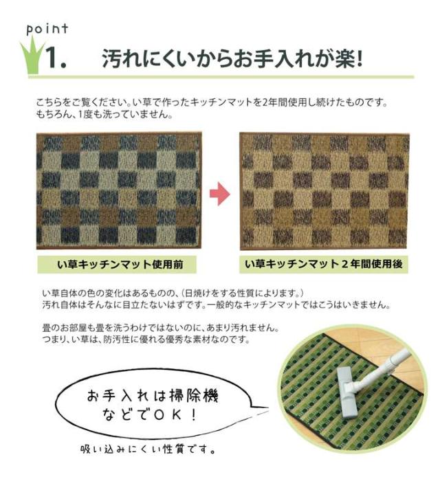キッチンマット おしゃれ 北欧 80 270 80×270 安い 台所マット い草 西海岸 大きめ ロング 幅広 オシャレ 薄手 日本製_4