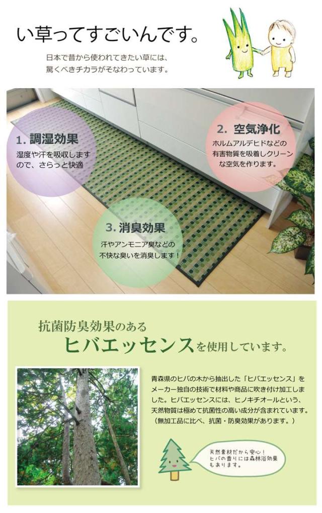 キッチンマット おしゃれ 北欧 80 270 80×270 安い 台所マット い草 西海岸 大きめ ロング 幅広 オシャレ 薄手 日本製_7